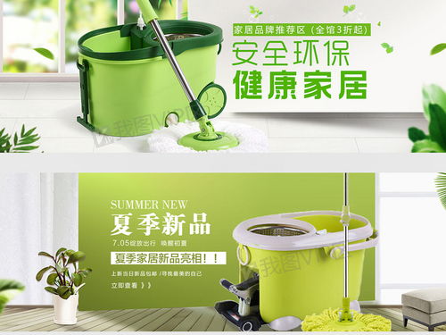 2018簡約家居風淘寶拖把海報圖片素材 PSD分層格式 下載 家居用品大全